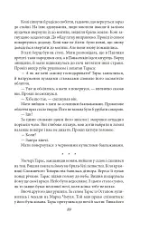 Добрий Бог - мініатюра 6