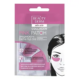 Патчі для очей BEAUTYDERM Рожеві колагенові 2 шт.