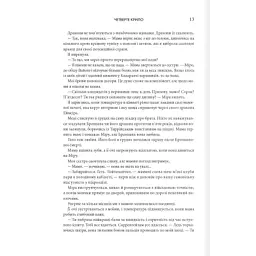 Книга Четверте крило. Емпіреї. Книга 1 - Ребекка Яррос КСД (9786171504974) - мініатюра 6