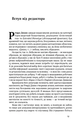 Наука для душі. Нотатки раціоналіста - мініатюра 8