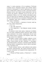 Це Крістмас, крихітко! - мініатюра 10