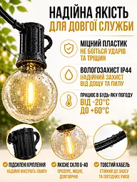 Гірлянда вулична 7,6 м 25 LED G-40 на сонячній батареї тепле світло IP44 (49675994) - мініатюра 6