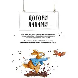 Дитяча книга Хованки - Рейчел Брайт (Рейчел Брайт) - мініатюра 4