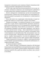 ЧЕРНІВЦІ ДЛЯ СВОЇХ. Екскурсія в прозі - Володимир Килинич - мініатюра 10
