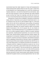 Малий центр світу. Нотатки практика ідеї - мініатюра 8