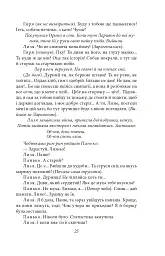 Сільська трилогія. Автобіографія - Микола Куліш - миниатюра 23