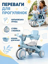 Дитячий триколісний велосипед-коляска 2 в 1 із батьківською ручкою, захисним бампером, підніжкою та кошиком, блакитний (49676100) - мініатюра 2