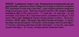 Набір вологого корму для котів Whiskas з домашньою птицею в соусі 2.38 кг (28 шт. х 85 г) - мініатюра 8