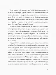 Дама зникає - мініатюра 7