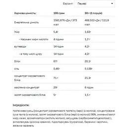 Протеїн Allnutrition Whey Delicious Cookie 700 г - мініатюра 2