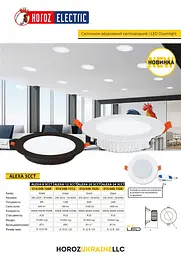 Світлодіодний світильник Horoz Electric Alexa-12 3CCT 12W білий (3000K-4000K-6500K) - мініатюра 4