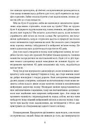 Гормони щастя. Як привчити мозок виробляти серотонін, дофамін, ендорфін іокситоцин - Лоретта Граціано Бройнінг - мініатюра 3
