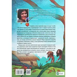 Книга Чарівні істоти українського міфу. Духи-шкідники - Дара Корній Vivat (9789669821188) - мініатюра 3