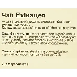 Чай Карпатський Чай Ехінацея 27 г (20 шт. x 1.35 г) - мініатюра 4