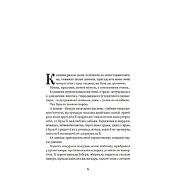 Книга Ольга Кобилянська. Вибрані твори Yakaboo Publishing (9786178107963) - мініатюра 4
