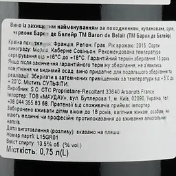 Вино Baron de Belair AOP Graves 2015, червоне, сухе, 0,75 л - мініатюра 3