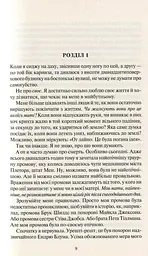 Книга Віват Залиш якщо любиш Коллін Гувер українською мовою kni0003566 - мініатюра 2