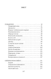 Бій з демоном. Гельдерлін, Кляйст, Ніцше - Стефан Цвейг - мініатюра 3