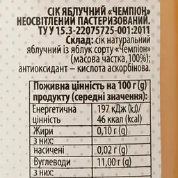 Сік Коник Чемпіон яблучний 195 мл (788825) - мініатюра 3