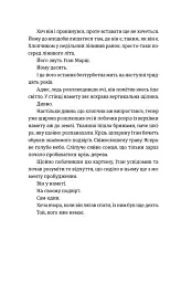 Посеред ночі - мініатюра 3