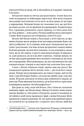 Малеча - мініатюра 16