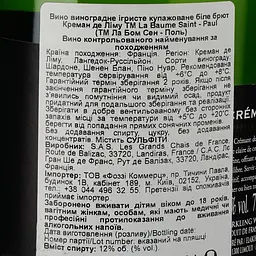 Вино ігристе Domaine de la Baume Cremant deLimoux біле брют, 0,75 л, 13% (759734) - мініатюра 3