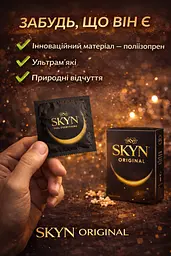 Презервативи Skyn Original безлатексні 60 шт поштучно — поліізопренові презервативи з природними відчуттями - мініатюра 5