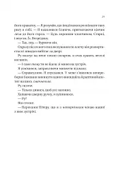 На гачку - мініатюра 19