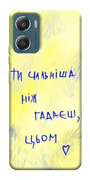 Чохол Demsky Ти сильніша ніж гадаєш для Motorola Moto G06