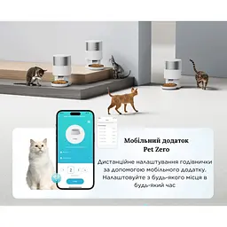 Автоматична годівниця для котів Petrust PF07 2 л, Wi-Fi білий - мініатюра 5