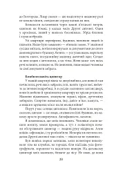 Exodus-2022: свідчення єврейських біженців російсько-української війни - Михайло Гольд - мініатюра 23