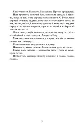Співай, якщо не можеш танцювати - Алексія Казале - мініатюра 4