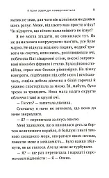 Птахи завжди повертаються - мініатюра 9