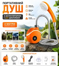 Похідний душ з акумулятором та LED-дисплеєм 2 м шланг портативний насос - мініатюра 2