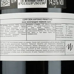Вино Coppi Don Antonio Primitivo, червоне, сухе, 0,75 л - мініатюра 4
