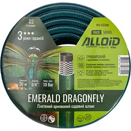 Шланг армований 3-х шаровий Alloid Building Tools Emerald Dragonfly 3/4" 30 м (WH-63308)