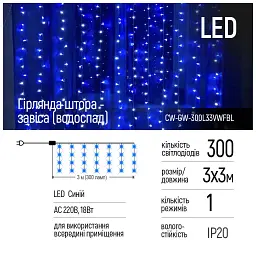 Гірлянда ColorWay штора водоспад 3x3м 300LED 220V синя (CW-GW-300L33VWFBL) - мініатюра 2