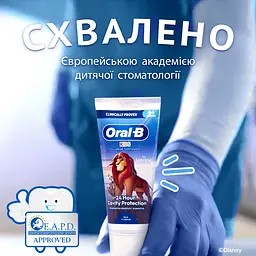 Зубна паста для дітей Oral-B Kids Король Лев від 6 місяців до 6 років 60 мл - мініатюра 8