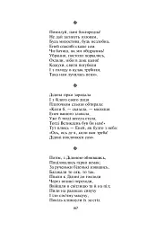 Енеїда - Іван Котляревський - мініатюра 14