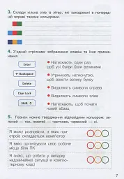 Інформатика. Робочий зошит. 3 клас - мініатюра 5
