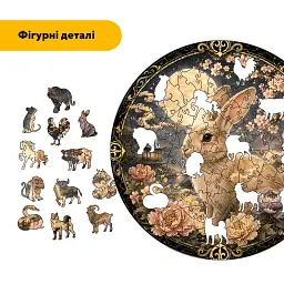 Дерев'яний фігурний пазл puzzlean Знак зодіаку Заєць, А3, Дерев'яна коробка 200 елементів - мініатюра 3