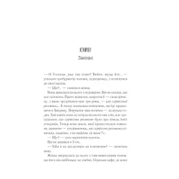 Книга Доки кава не охолоне - Тосікадзу Кавагуті КСД (9786171513525) - мініатюра 2