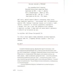 Книга Ruby для дітей. Магічний вступ до програмування - Ерік Вайнштейн Видавництво Старого Лева (9786176798392) - мініатюра 5