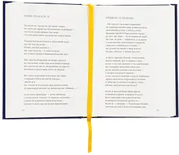 Три потоки місячного світла - Ігор Римарук | А-БА-БА-ГА-ЛА-МА-ГА, книга українською, нова, тверда - мініатюра 4