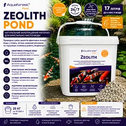 Наповнювач цеоліт для очищення води у ставку Aquaforest Zeolith POND 17 л - мініатюра 2