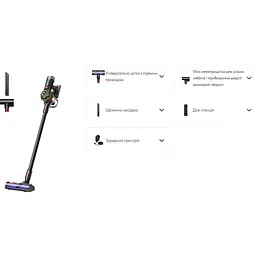 Вертикальний пилосос Dyson V8 Cyclone 2025 (226587-01) [163667] - мініатюра 4