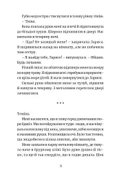 Ми робили бомби для Гітлера - мініатюра 7