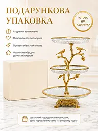 Підставка триярусна скляна для фруктів та десертів 34х24 см Прозорий із золотим (37261985) - мініатюра 6