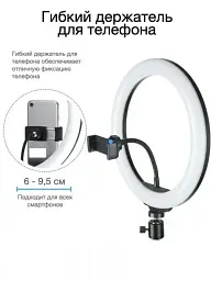 Кільцева LED лампа YQ-320B (30см) з утримувачем телефону для бьюті селфі зйомки Ring Light - мініатюра 3