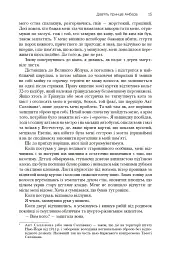 Хроніки Амбера. П’ятикнижжя Корвіна. Том 1 - Роджер Желязни - мініатюра 13
